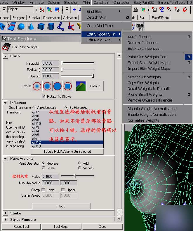 Maya 6.0 新功能之Hair 武林網 MAYA角色動畫教程