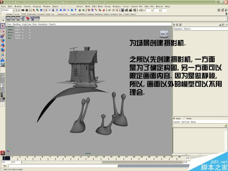 MAYA打造蝸牛小屋場景 武林網 MAYA材質教程