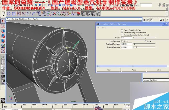 Maya火車建模 武林網 MAYA建模教程