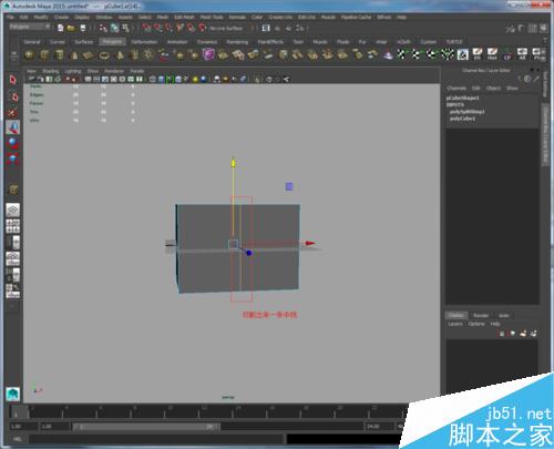 Maya2015基礎功能--對稱編輯模型和焊接模型