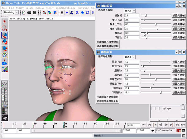 maya制作人物表情動畫教程 武林網 maya角色動畫教程