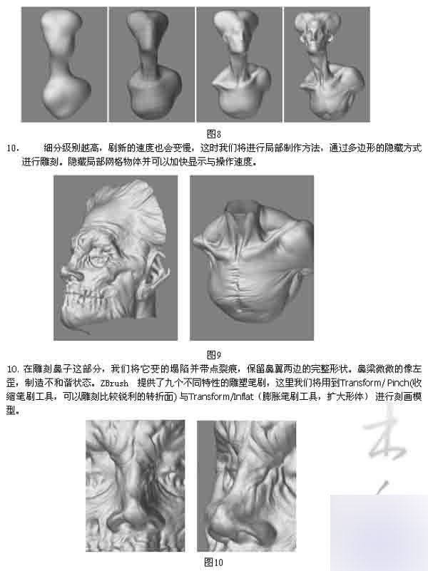 maya zbrush實例教程 武林網 MAYA建模教程