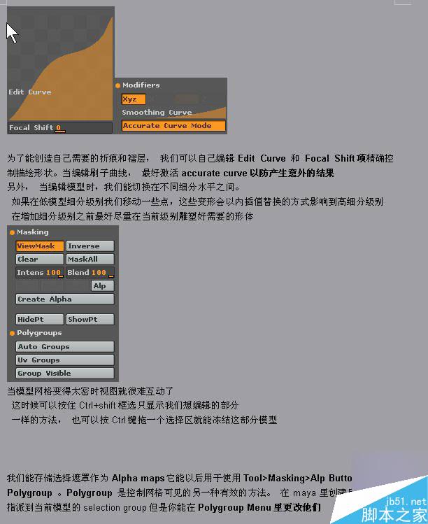 Maya結合Zbrush共創高精度手掌模型 武林網 MAYA建模教程