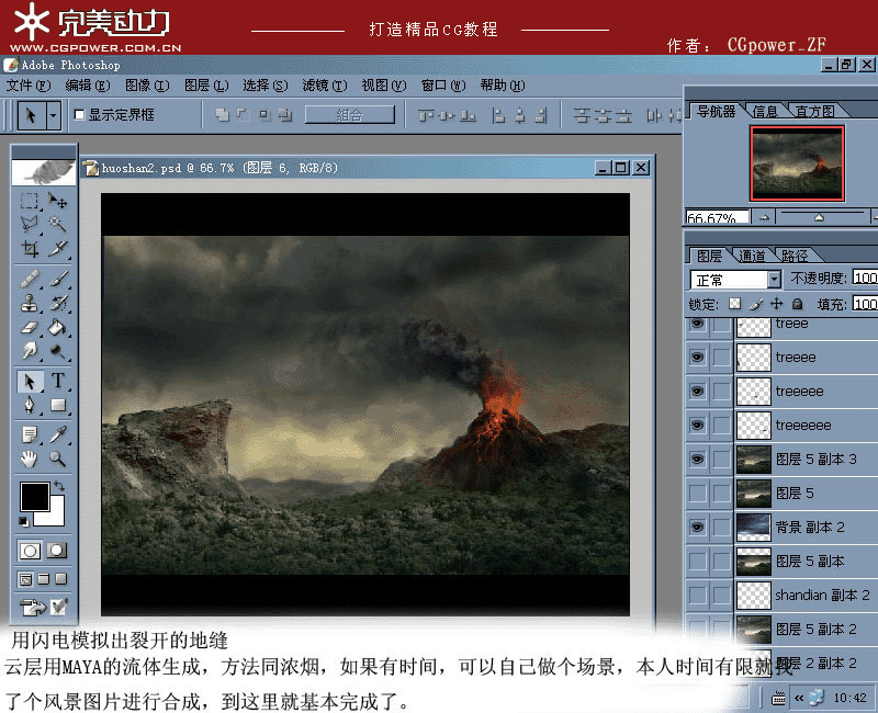MAYA制作火山噴發動畫教程 武林網 MAYA角色動畫教程