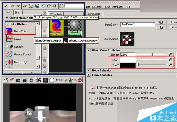 MAYA制作冰塊材質 武林網 MAYA材質教程