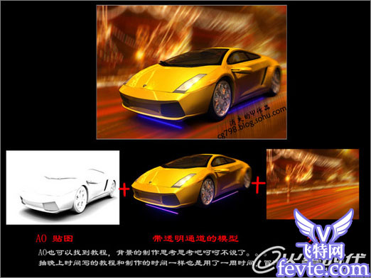 maya打造蘭博基尼跑車教程 武林網 MAYA經典教程