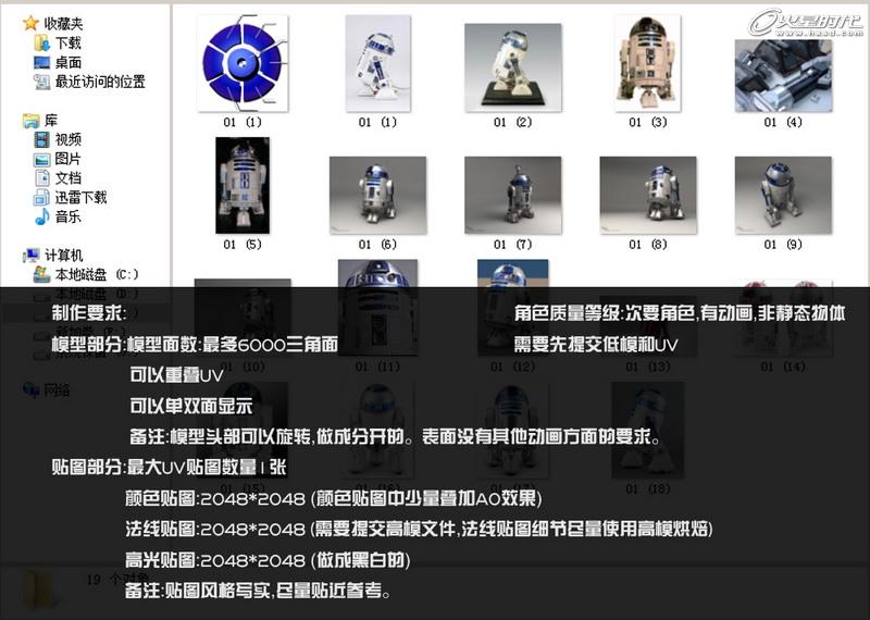 MAYA制作《星球大戰》中的機器人R2D2 武林網 MAYA建模教程