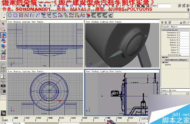 Maya火車建模 武林網 MAYA建模教程