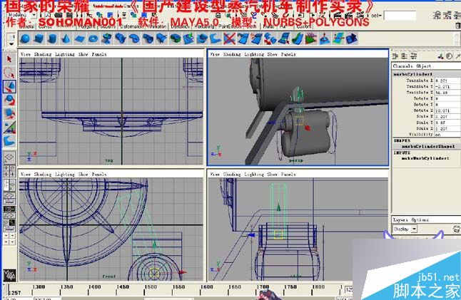 Maya火車建模 武林網 MAYA建模教程