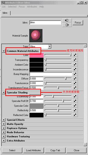 MAYA各種材質詳解 武林網 MAYA材質燈光