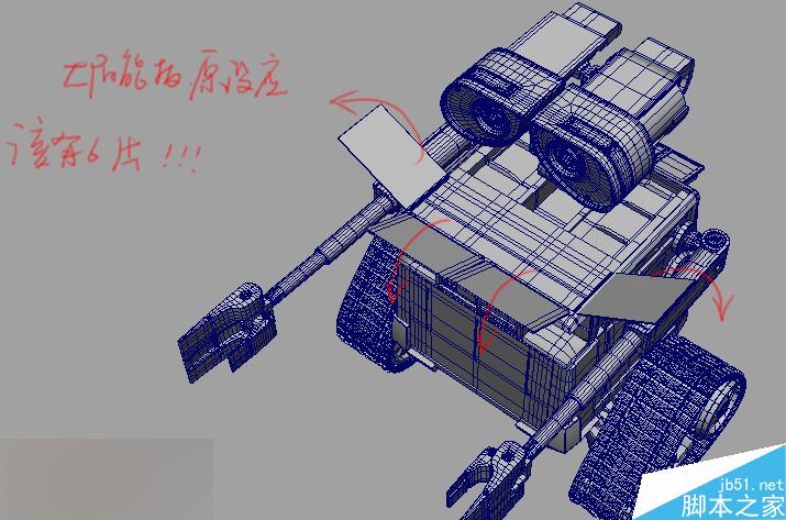 maya打造機器人