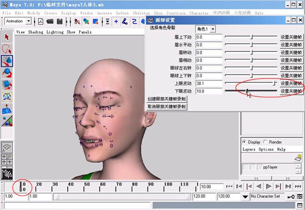 MAYA制作人物表情動畫教程 武林網 MAYA角色動畫教程