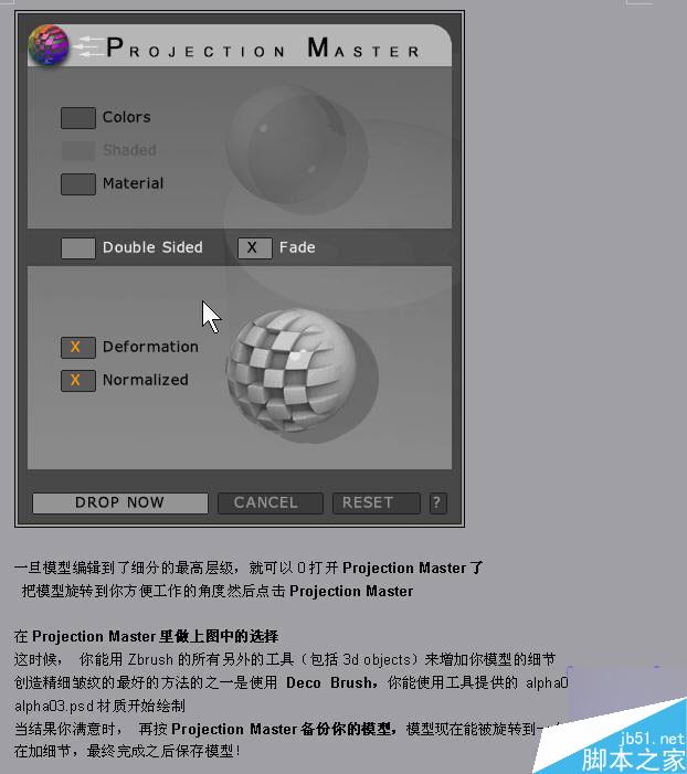 Maya結合Zbrush共創高精度手掌模型 武林網 MAYA建模教程
