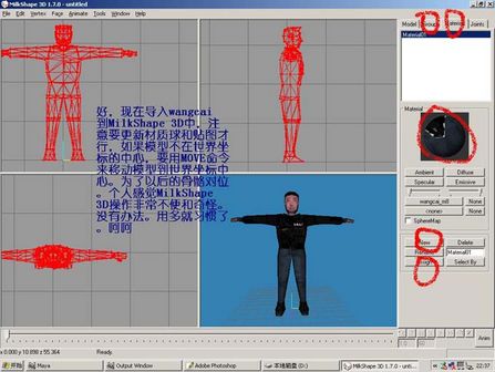 maya 2008打造cs人物模型 武林網 MAYA經典教程
