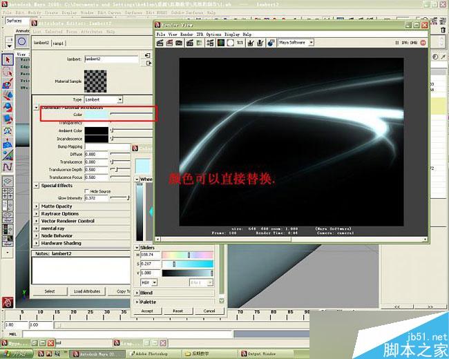 maya制作華麗光效 武林網 maya材質燈光教程