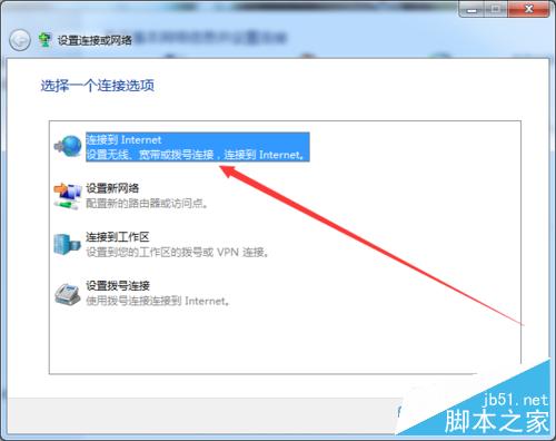 寬帶網絡設置