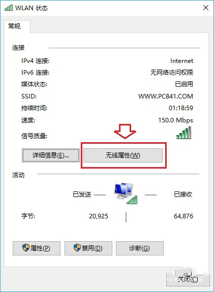Wifi密碼忘記了怎么找回？筆記本查看Wifi密碼方法教程