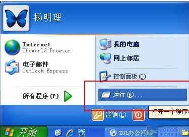 局域網打印機共享的設置教程