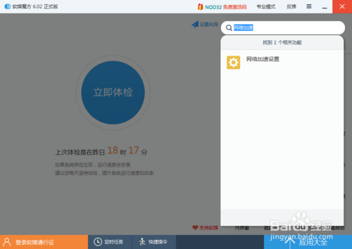 教你如何加速網絡下載速度，真正提高網速。