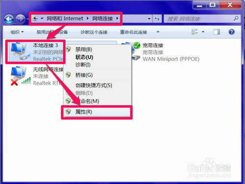 網絡診斷提示DNS服務器未響應該怎么辦