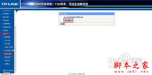 怎么修改無線路由器密碼