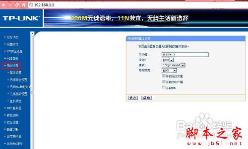 怎么修改無線路由器密碼