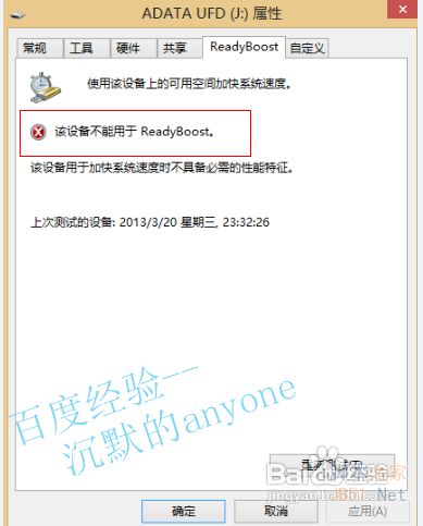 如何用u盤加快電腦速度