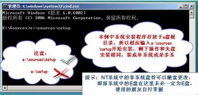 多種工具安裝系統及雙系統