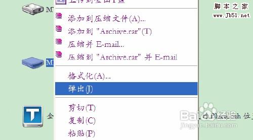 怎樣檢測U盤是否是縮水盤
