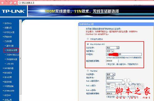 怎么修改無線路由器密碼