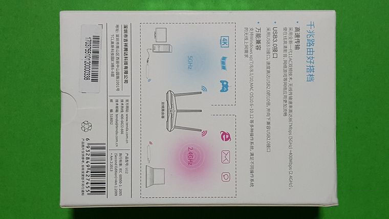 騰達1300M極速影音11AC雙頻無線網卡 U12試用拆解！