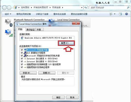 網絡一直斷斷續續的怎么辦 網絡很卡的解決方法