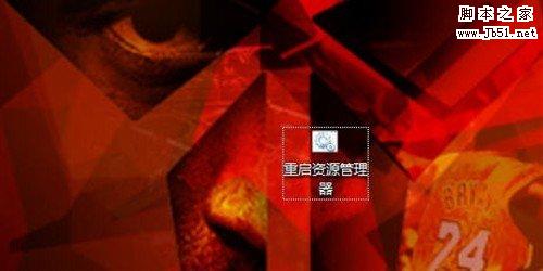 利用批處理文件去掉快捷方式小箭頭的方法_新客網