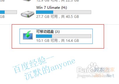 如何用u盤加快電腦速度