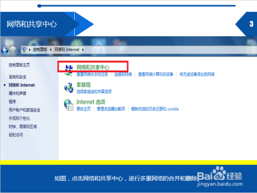 多重網絡怎么解決