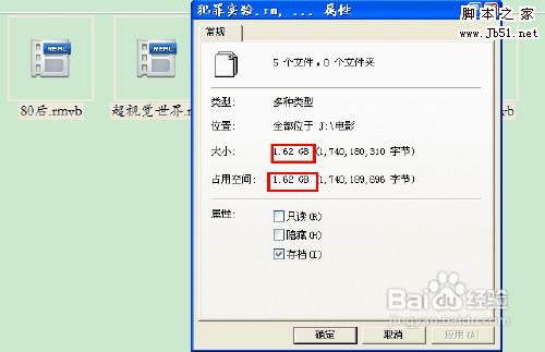怎樣檢測U盤是否是縮水盤
