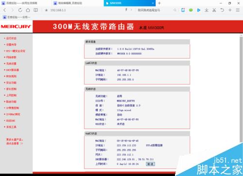 怎么限制蹭網人的網速？