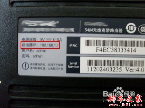 怎么修改無線路由器密碼