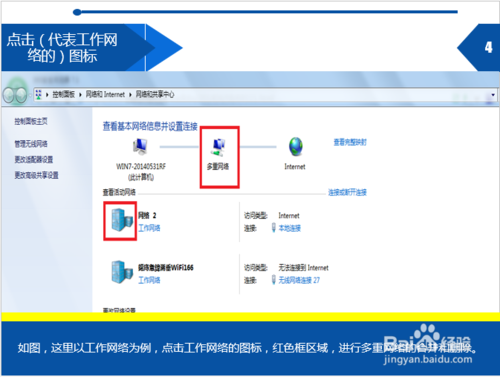 多重網絡怎么解決