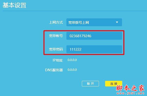 檢查下路由器上填寫的寬帶賬號、寬帶密碼是否正確