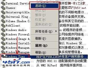 電腦時間不同步