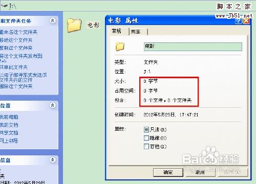 怎樣檢測U盤是否是縮水盤