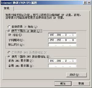 IP地址與網絡上的其他系統有沖突怎么辦