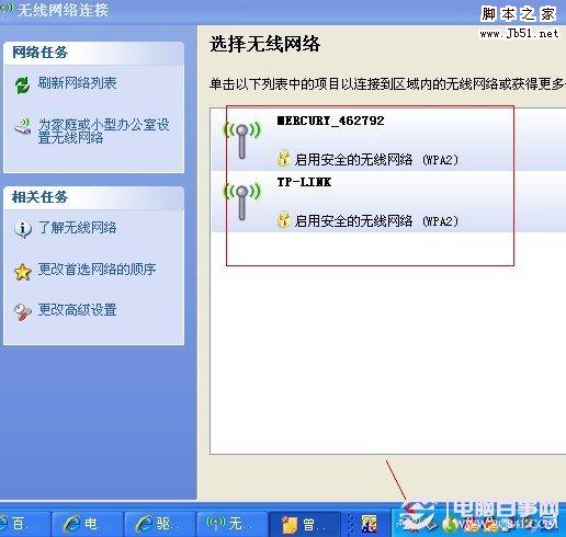 正確安裝了USB無線網卡