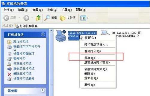局域網打印機共享的設置教程