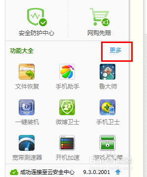你所在的無線網被蹭了嗎？