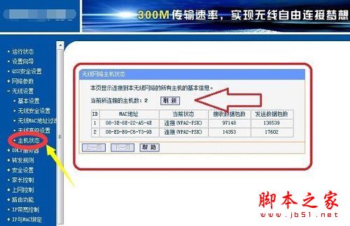 wifi信號差怎么辦？增強wifi信號的五種解決方法圖文教程