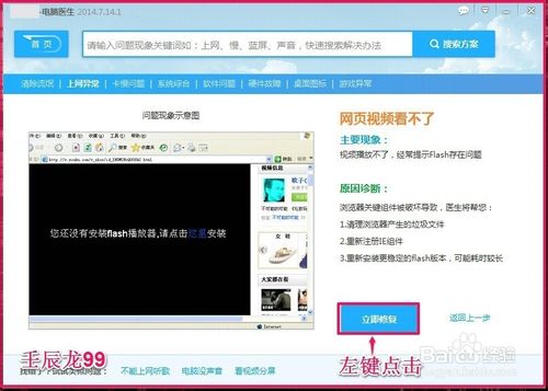 網絡連接出錯5000，網絡視頻看不了
