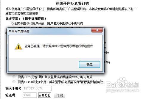 怎樣使用移動cmcc的wifi熱點