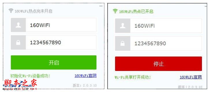 160wifi開啟失敗解決方法 手機連不上原因